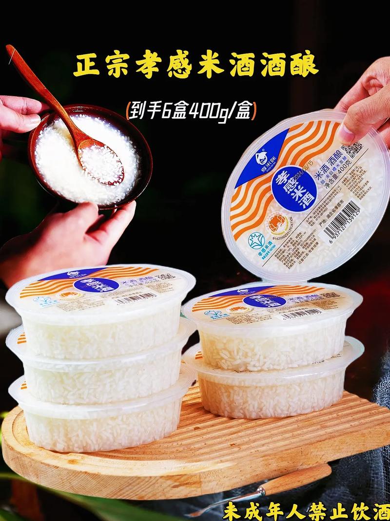 正宗孝感米酒,厂家直销!孝米咪孝感米酒醪糟,甜酒酿糯米酒,2