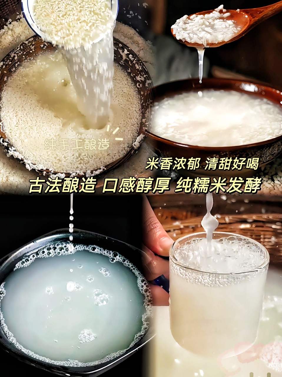 这款糯米酒真的太好喝了! 客家自酿糯米酒,纯糯米发酵粮食酒,度数低
